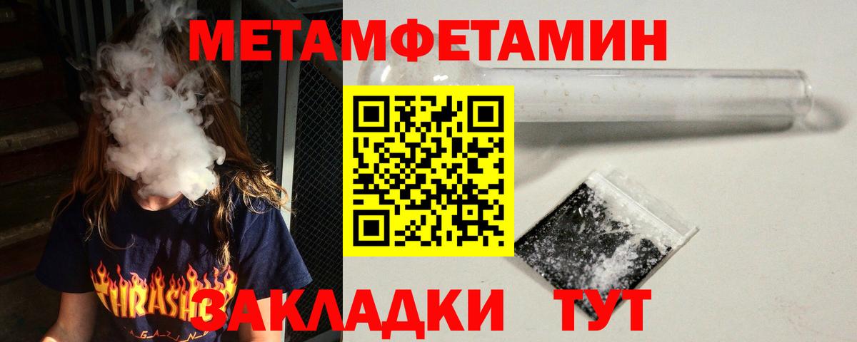 Амфетамин Розовый  АМФ  Краснознаменск  Вход с VPN 