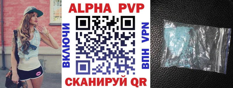 купить наркотик  Краснознаменск  Alpha PVP мука 