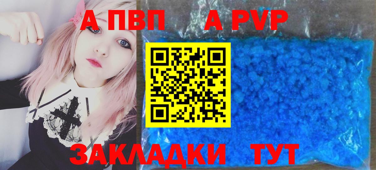 A PVP СК КРИС  Альфа ПВП СК  Вход с VPN  Alpha-PVP  Краснознаменск  Alpha-PVP СК 