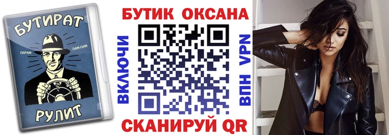 Бутират BDO 33%  Краснознаменск 