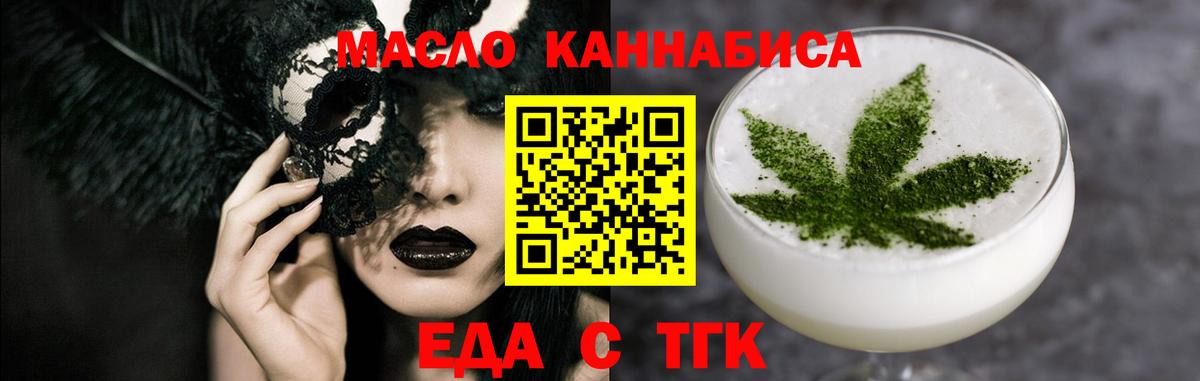 Canna-Cookies конопля  Вход с VPN  Краснознаменск 