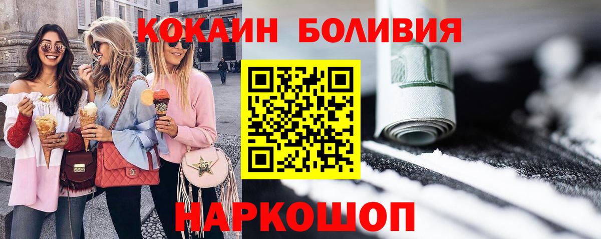 Кокаин Перу Краснознаменск