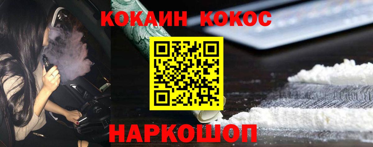 Краснознаменск  COCAIN 97%  Вход с VPN  COCAIN 97% 