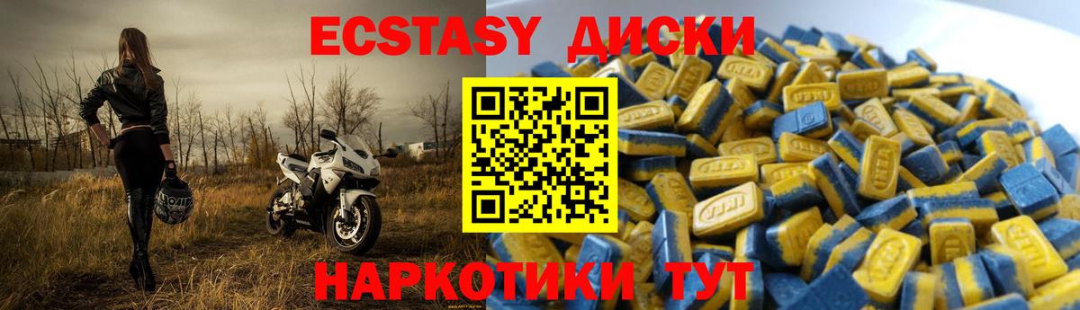 цены   Вход с VPN  Краснознаменск  Ecstasy 99%  MEGA онион  ЭКСТАЗИ 
