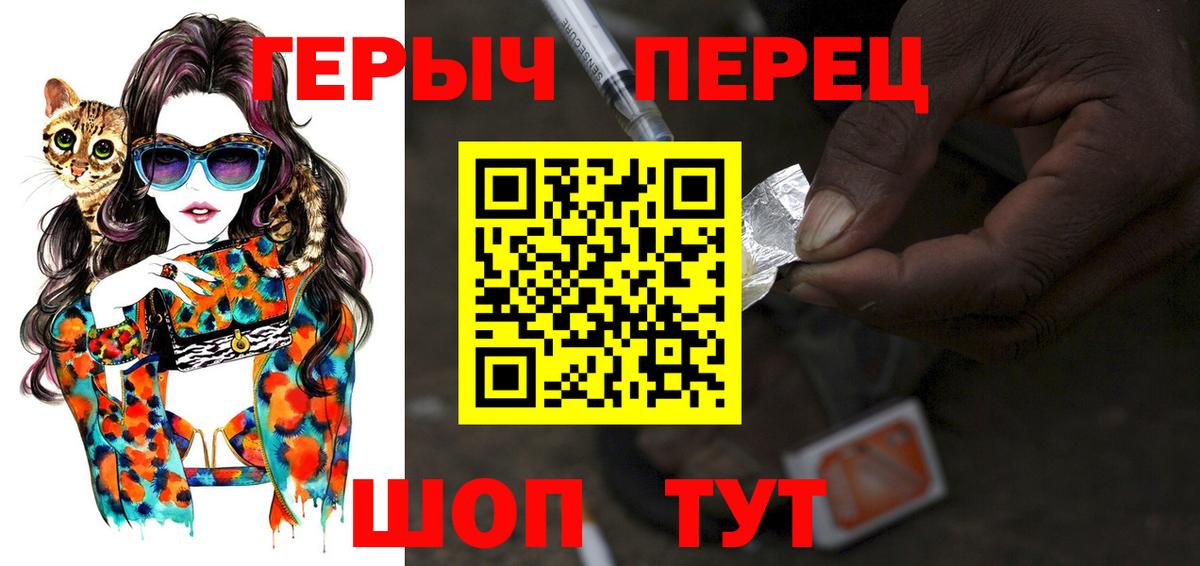 Краснознаменск  Героин гречка  Вход с VPN 