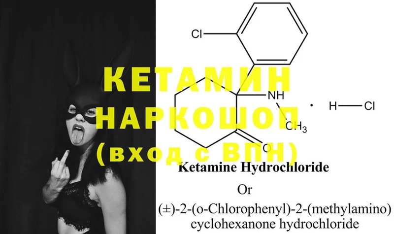 omg как зайти  Краснознаменск  КЕТАМИН ketamine 