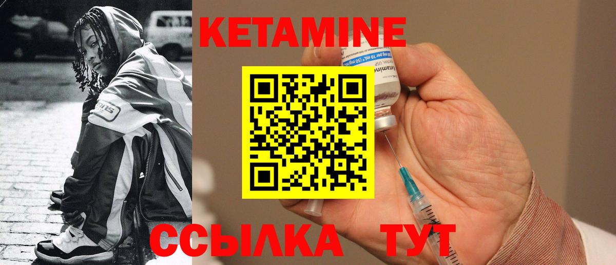 Кетамин ketamine Краснознаменск