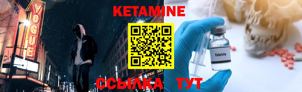Краснознаменск  Кетамин VHQ  Вход с VPN  Кетамин ketamine 