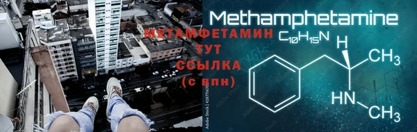 метамфетамин Гусиноозёрск