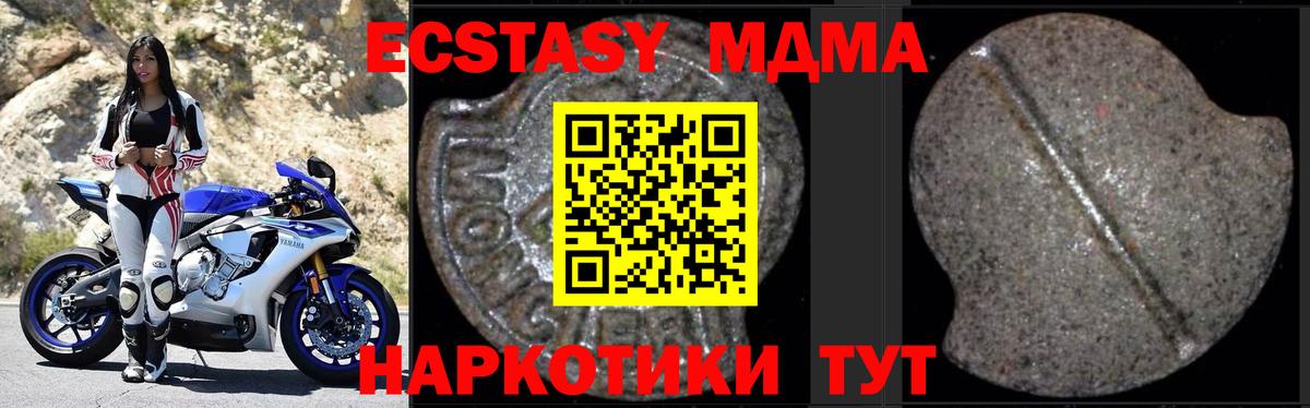 МДМА Molly Краснознаменск