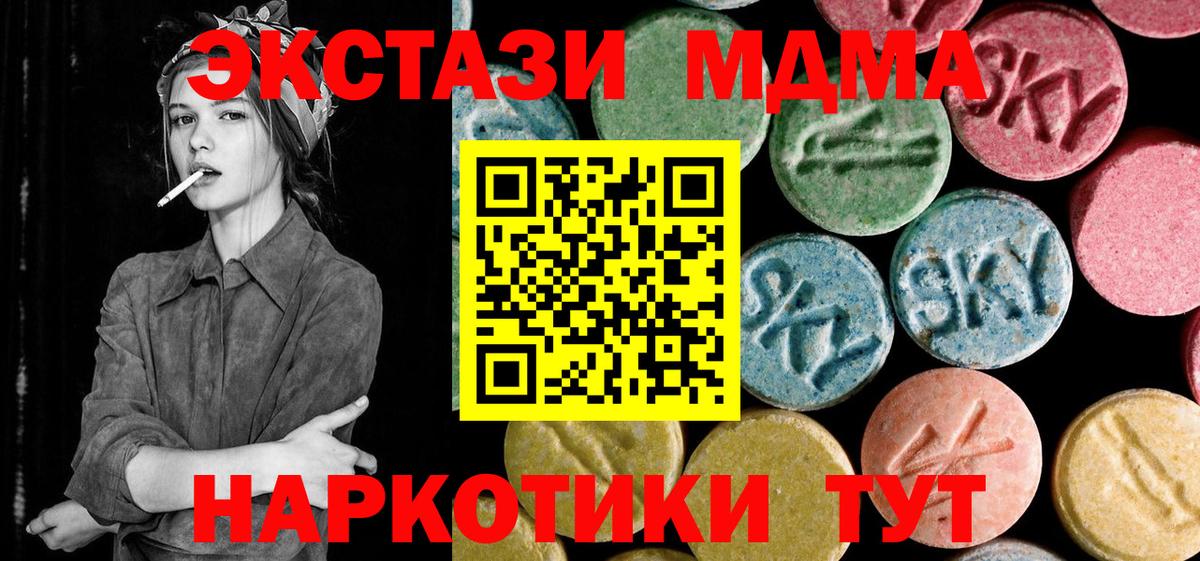Краснознаменск  MDMA кристаллы  MDMA  МДМА Molly  Вход с VPN 