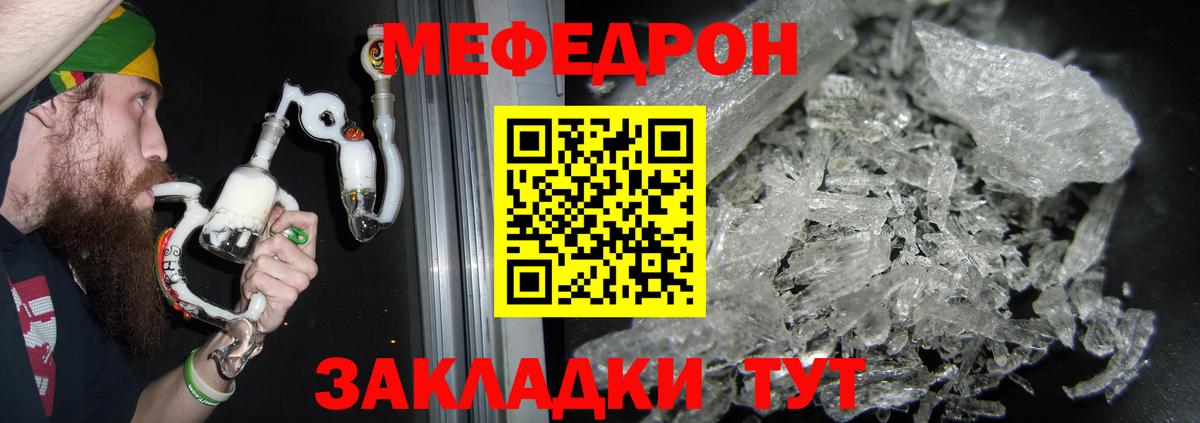 Меф VHQ  Вход с VPN  Мефедрон  МЕФ мука  Краснознаменск 