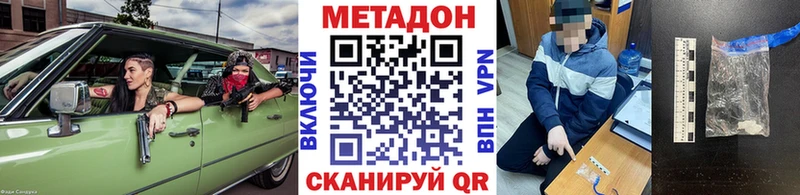 магазин наркотиков Краснознаменск Метадон VHQ