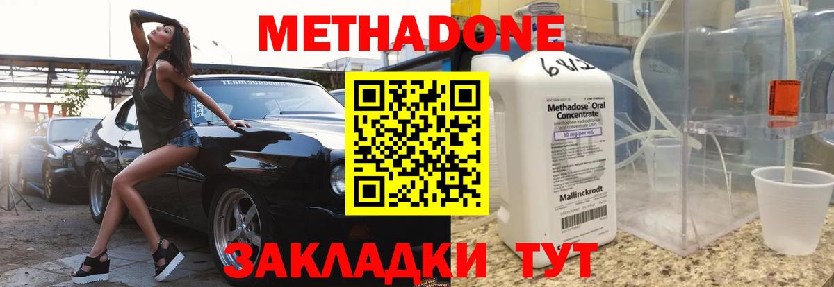 МЕТАДОН мёд Краснознаменск