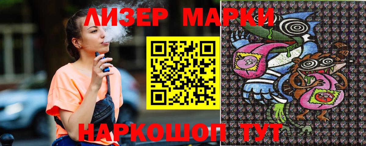 Марки N-bome  Вход с VPN  Краснознаменск  Наркотические марки 1,5мг 