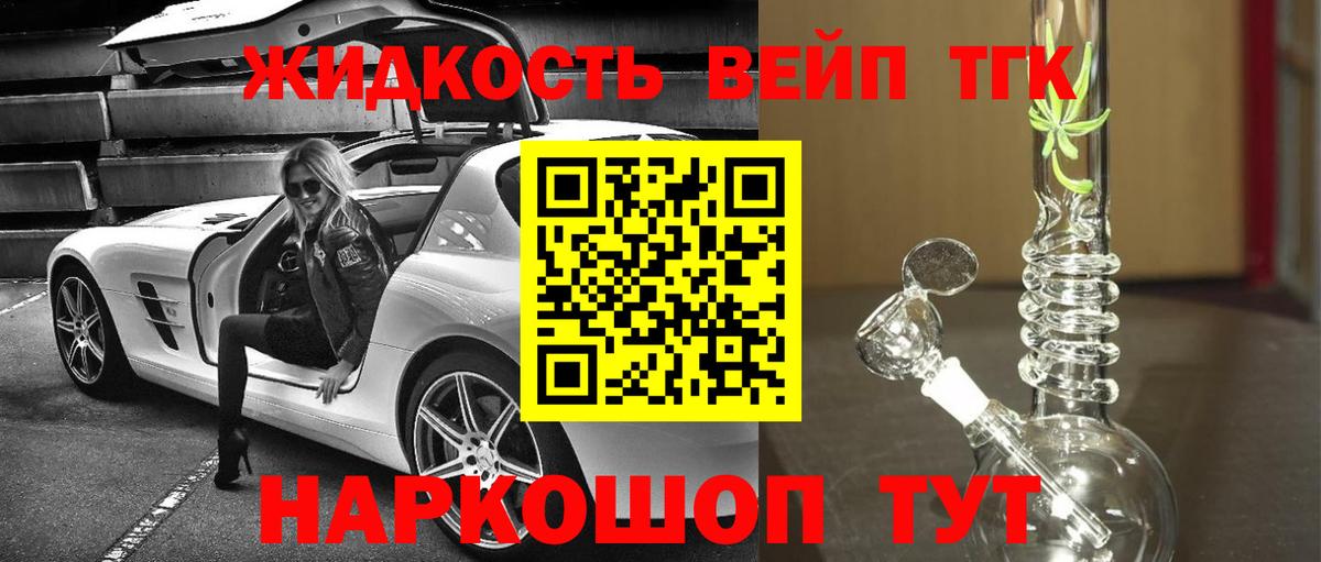 Краснознаменск  ТГК вейп с тгк  Вход с VPN 