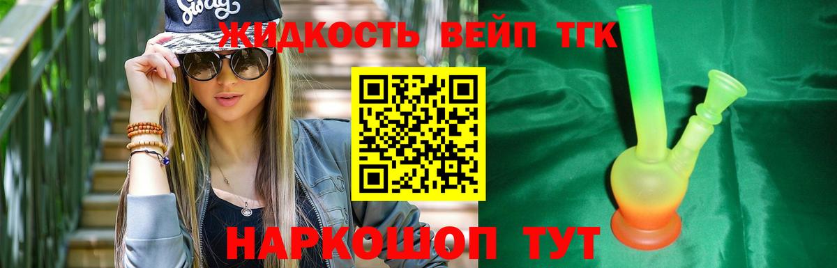 Дистиллят ТГК концентрат Краснознаменск